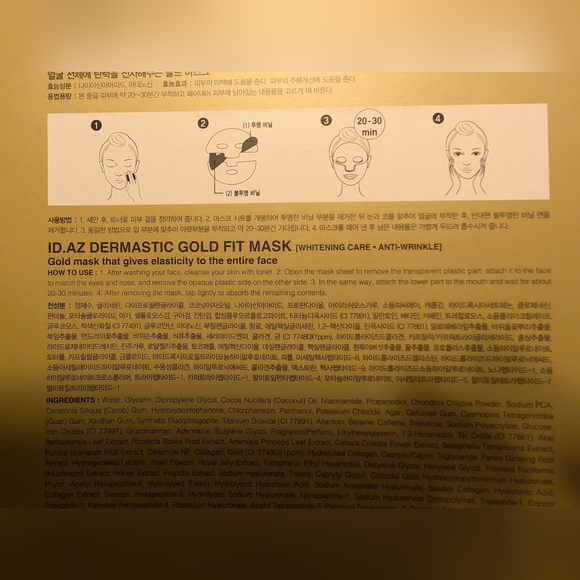 ID.AZ Dermastic Gold Fit Mask Quantity:3 - Picture 7 of 8